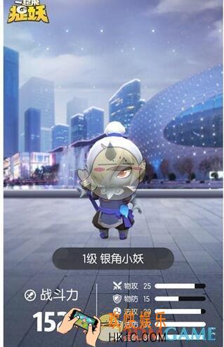 一起来捉妖银角小妖能交易吗 银角小妖多少钱