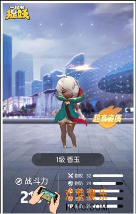 一起来捉妖香玉可以交易吗 香玉是否可以买卖