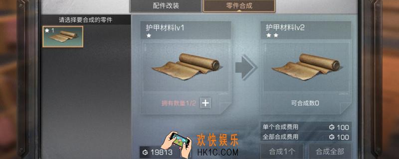 明日之后护甲配件先升级哪个_护甲配件升级先后选择
