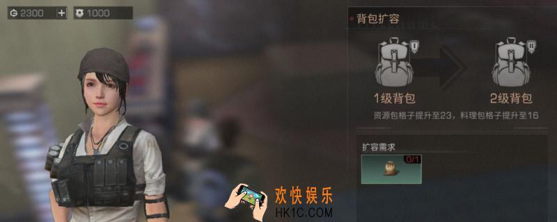 明日之后背包时装礼盒_背包时装礼盒获取方法介绍