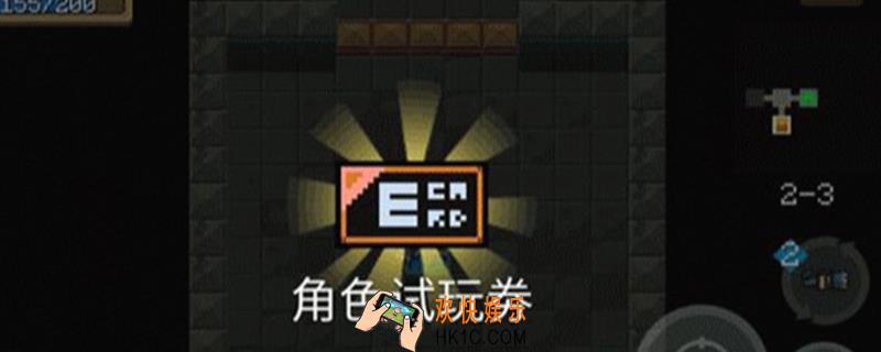 元气骑士角色试玩券怎么用_角色试玩券使用方法介绍