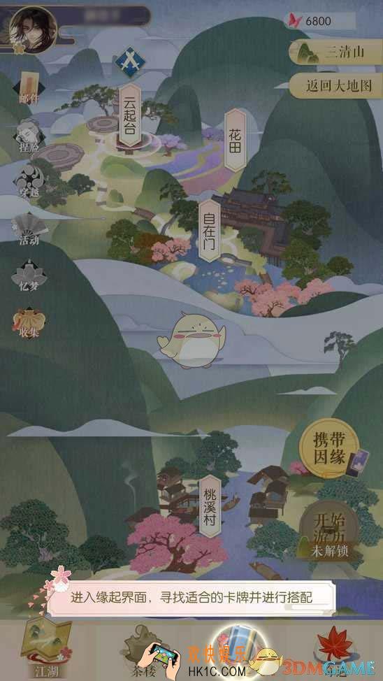 遇见逆水寒结缘卡怎么抽_抽因缘卡攻略