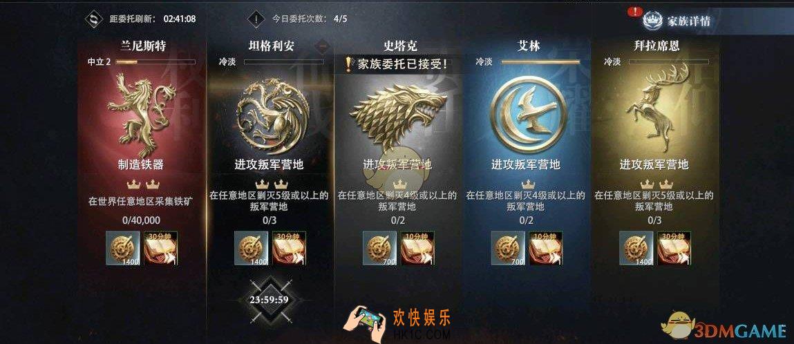 权力的游戏凛冬将至外交大厅有什么用_外交大厅介绍