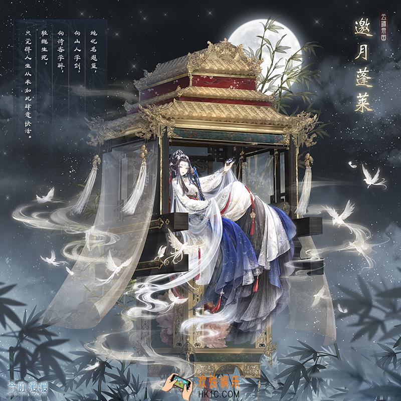 奇迹暖暖邀月蓬莱套装怎么样 邀月蓬莱套装配件介绍|获取方式