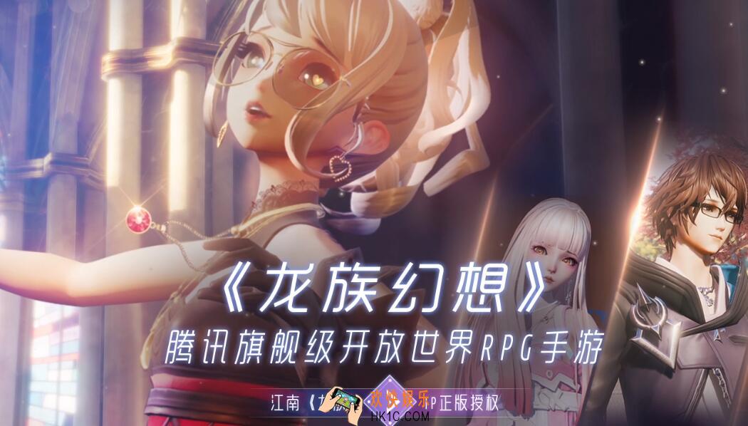 龙族幻想镜中奇遇异闻怎么触发 异闻镜中奇遇攻略