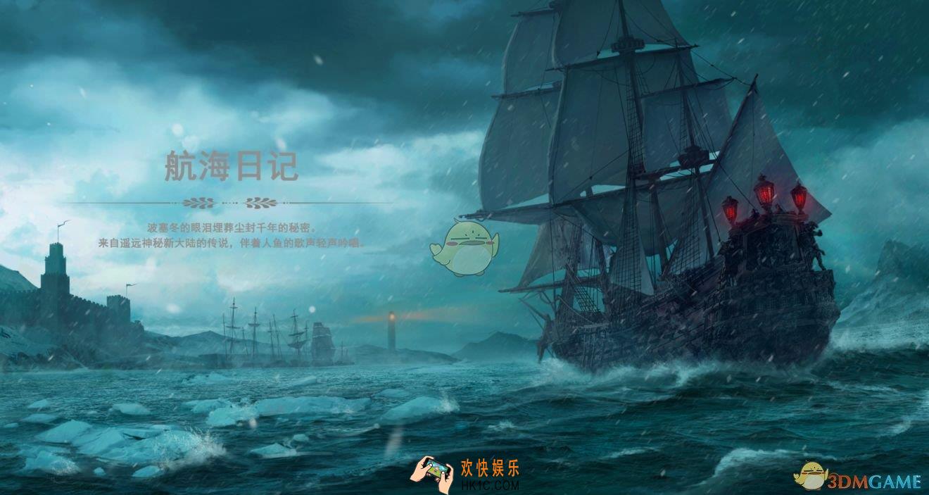 航海日记5月15日更新有什么内容_新增港口一键补给功能