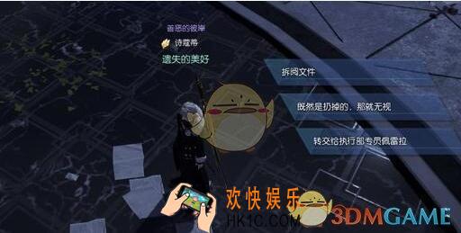 龙族幻想散落的文件异闻怎么触发完成 异闻散落的文件攻略