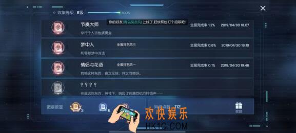 龙族幻想情侣与花语异闻怎么触发 异闻情侣与花语攻略
