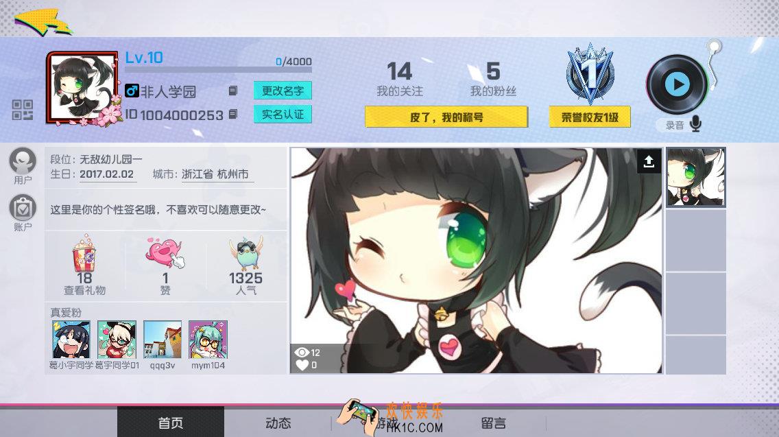 非人学园界面调整beta版试行风格曝光_全新改版界面介绍