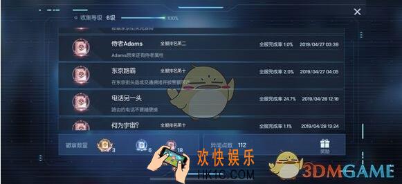 龙族幻想侍者adams异闻怎么完成 异闻刷新地点攻略