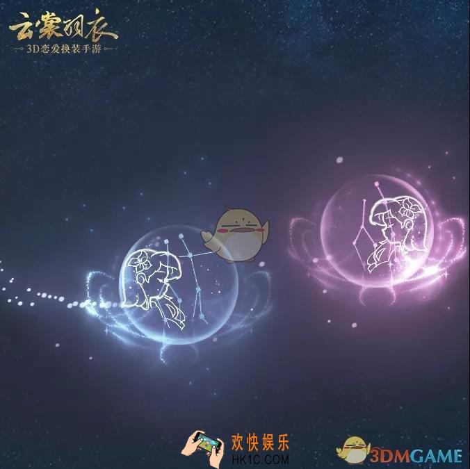 云裳羽衣点亮星座双子座活动有什么内容_点亮星座双子座活动介绍