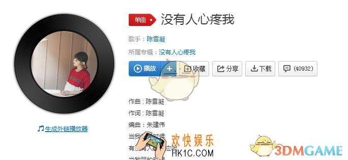 抖音我尝尽人间的苦是什么歌_陈雪凝没有人心疼我歌曲歌词完整版