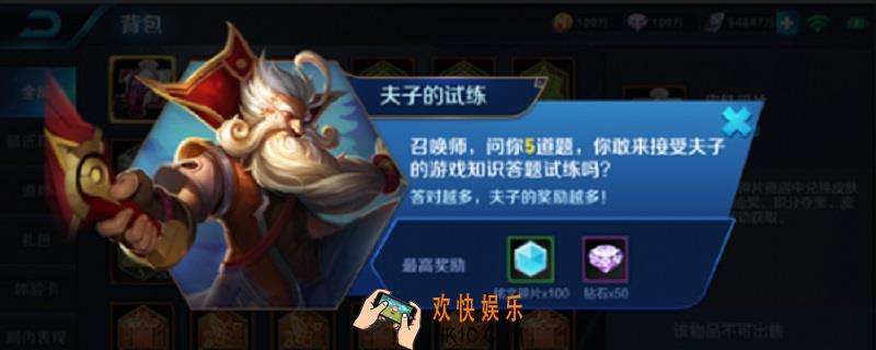 使用辉月的主动技能后_王者荣耀夫子的试炼