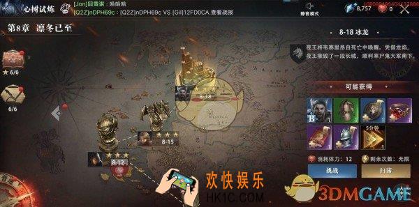 权力的游戏凛冬将至手游心树试炼怎么玩 心树试炼通关方法介绍