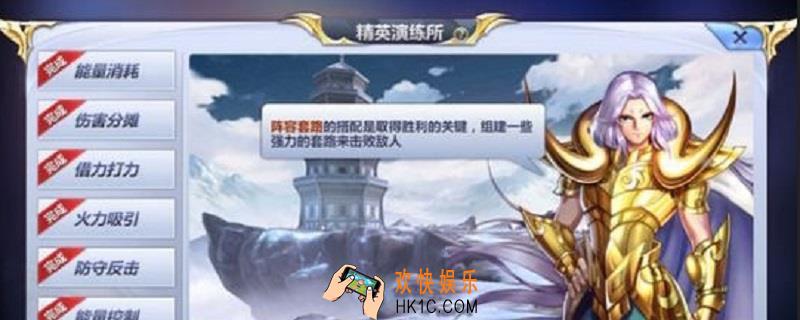 圣斗士星矢念伤强度_念伤强度有什么用