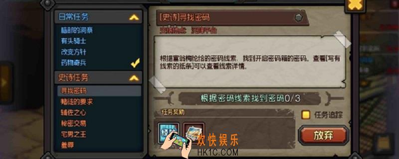 生存日记寻找密码任务_寻找密码任务玩法介绍