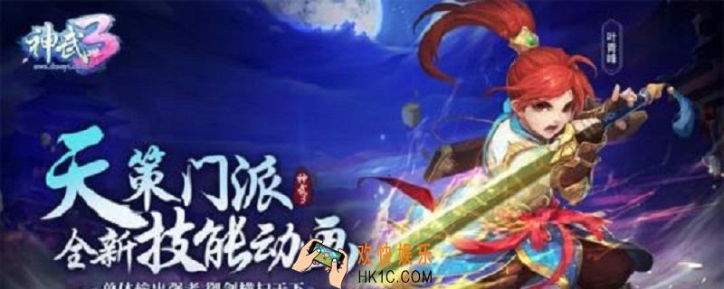 神武飞升条件_神武飞升条件介绍