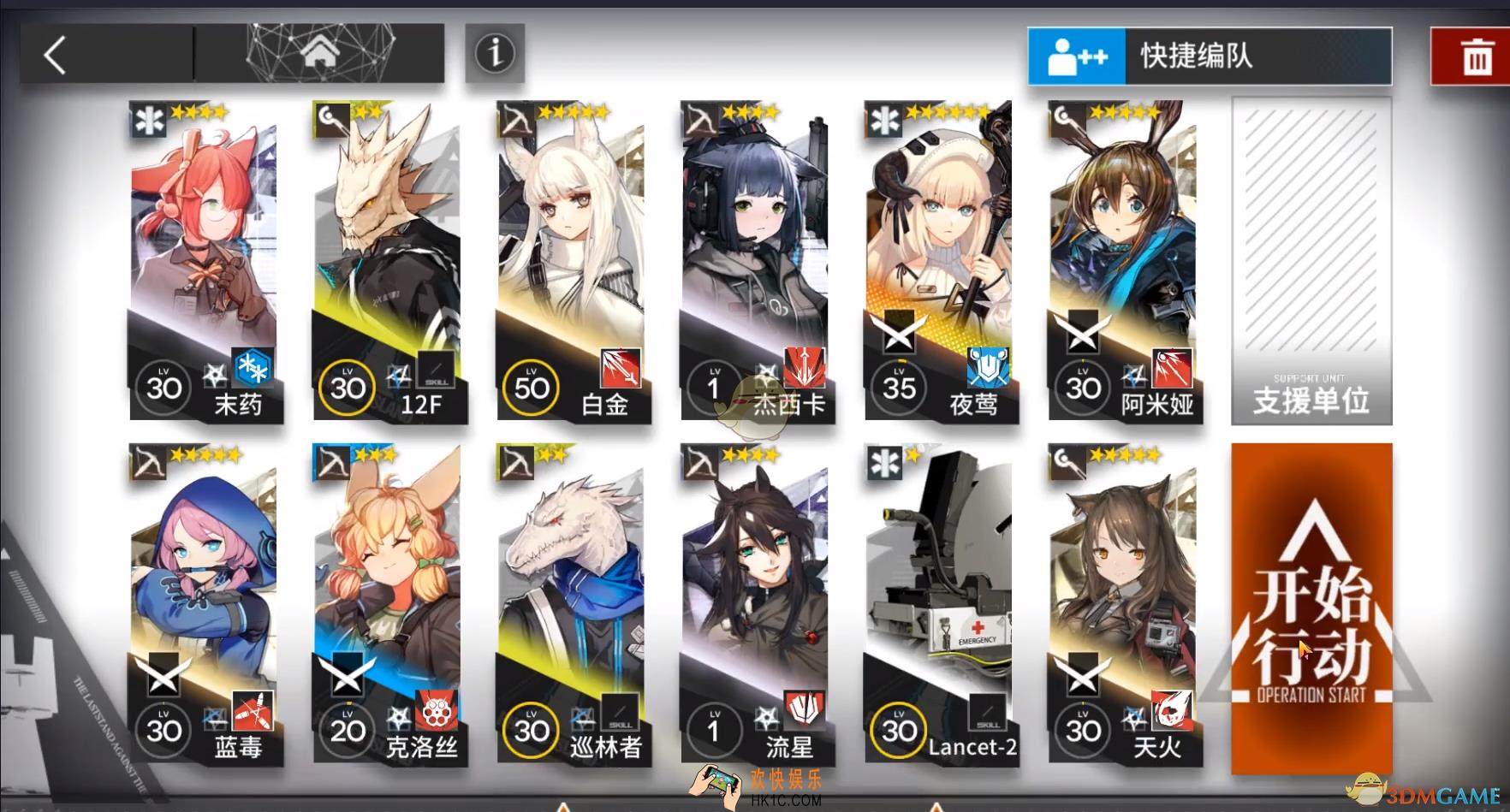 明日方舟CA