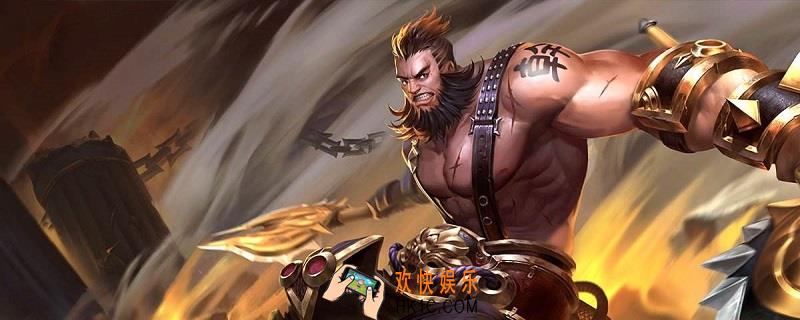 骚白程咬金铭文_程咬金铭文怎么搭配