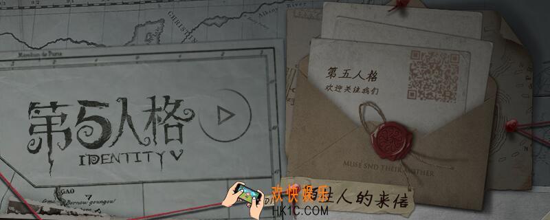 第五人格许愿单密码是多少 第五人格许愿码获得方法介绍