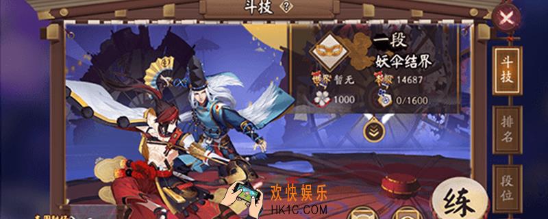 阴阳师练习是什么_练习模式介绍