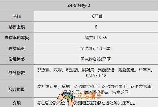 明日方舟S4