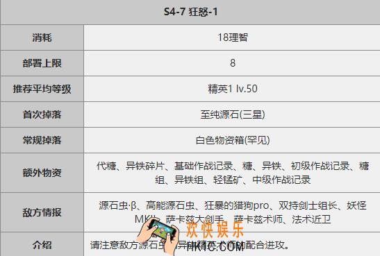 明日方舟S4