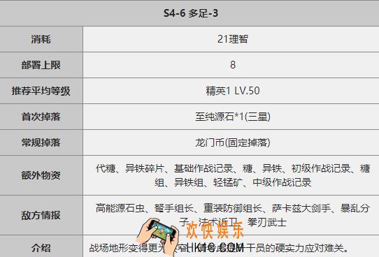 明日方舟S4