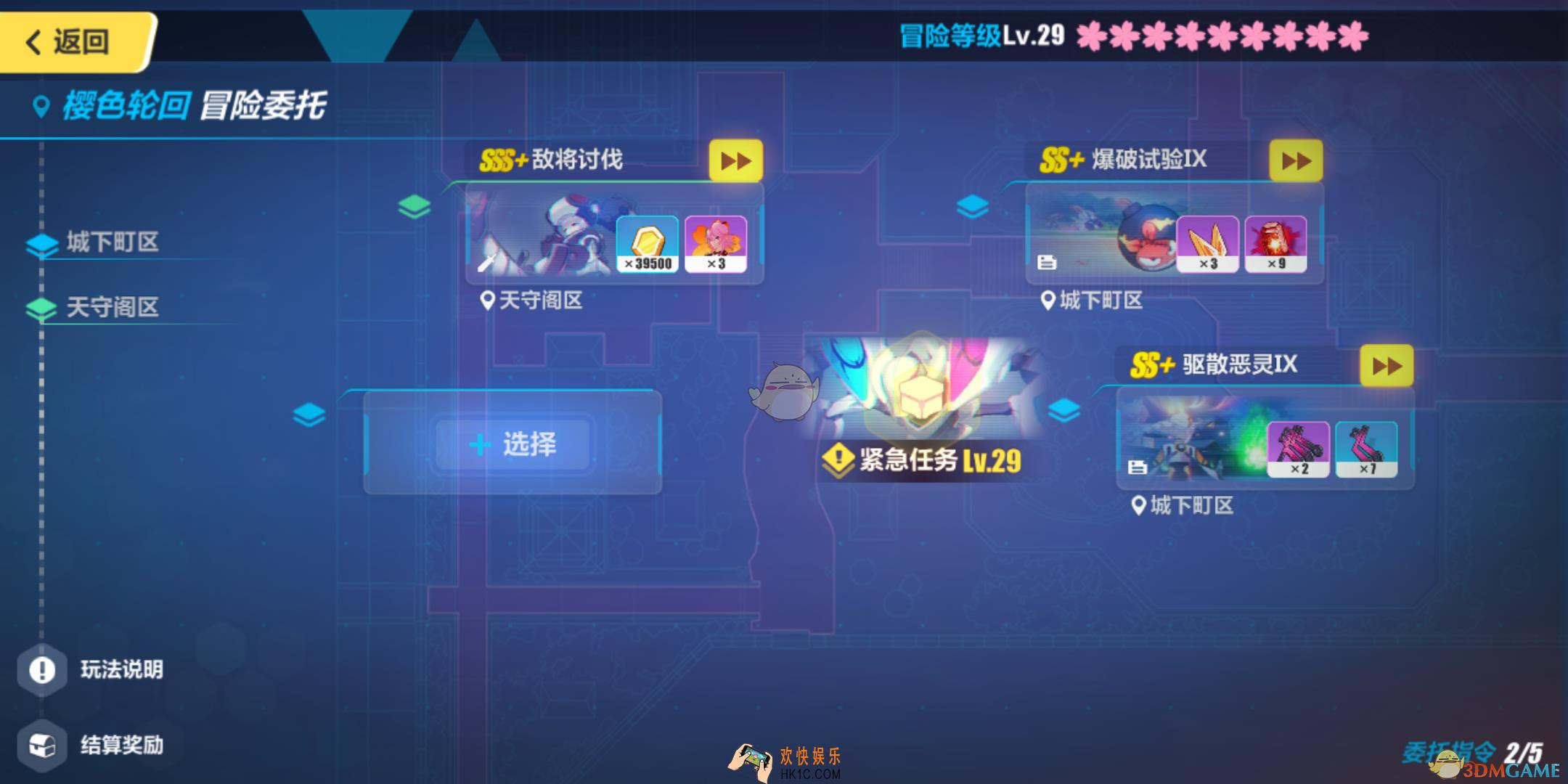 崩坏3八重村强敌怎么打_冒险等级29村霸卡莲打法技巧