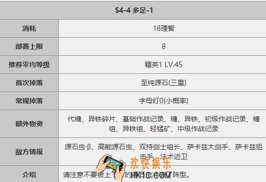 明日方舟S4