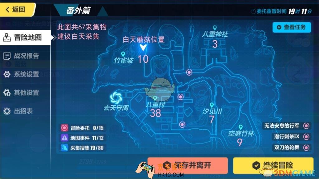 崩坏3八重村采集怎么玩_八重村菌菇刷新机制介绍