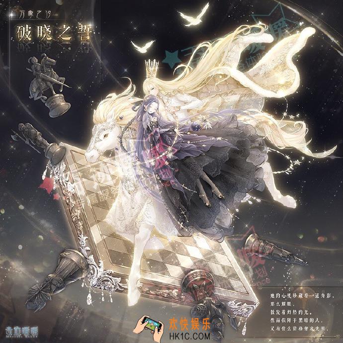 奇迹暖暖破晓之誓套装怎么样 破晓之誓套装配件介绍|获取方式