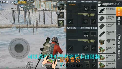 和平精英背包无限容量BUG怎么卡 背包无限容量BUG教程一览