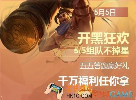 王者荣耀2019五五答题赢好礼活动怎么玩 活动时间规则介绍