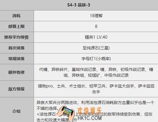 明日方舟S4