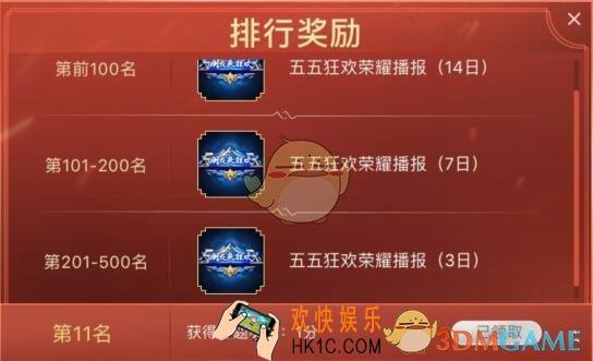 王者荣耀五五开黑节答题赢好礼答案是什么 题目答案大全汇总