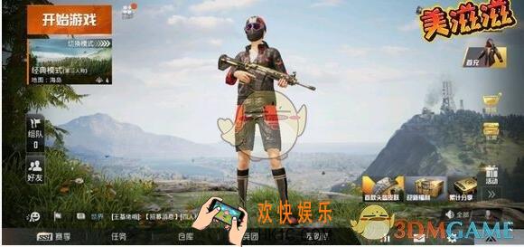 和平精英任务卡怎么用 任务卡使用方法攻略
