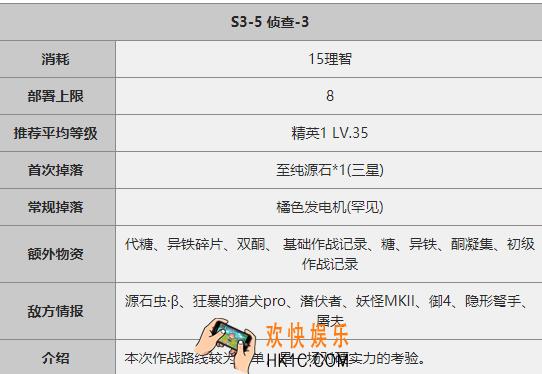 明日方舟S3