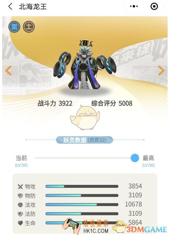 一起来捉妖北海龙王怎么得 北海龙王获得方法介绍