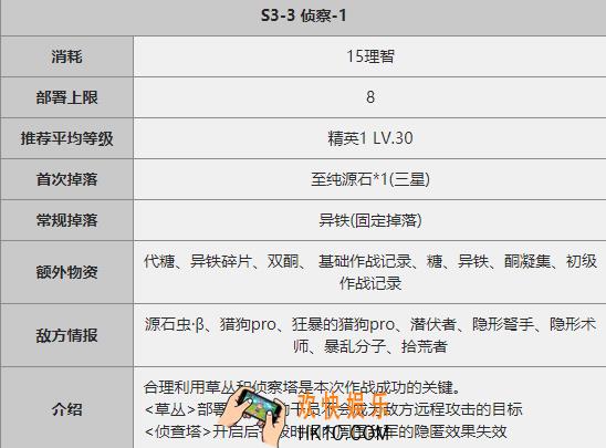 明日方舟S3