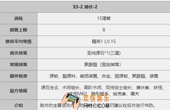 明日方舟S3