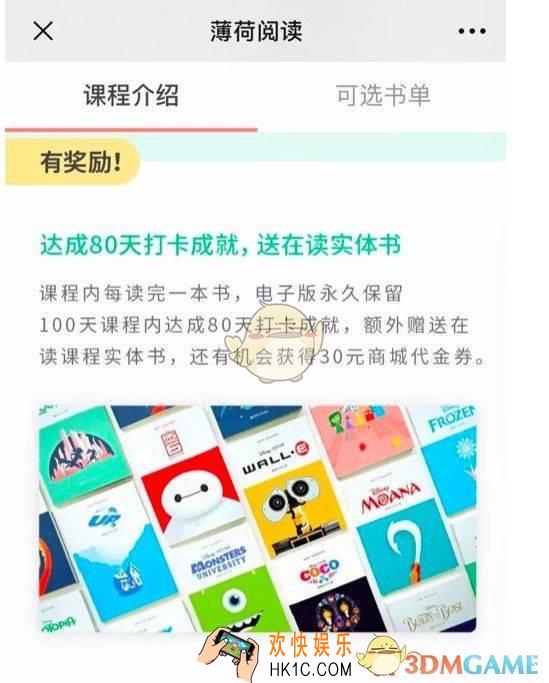 朋友圈晒打卡违规是什么梗_朋友圈晒打卡违规详解