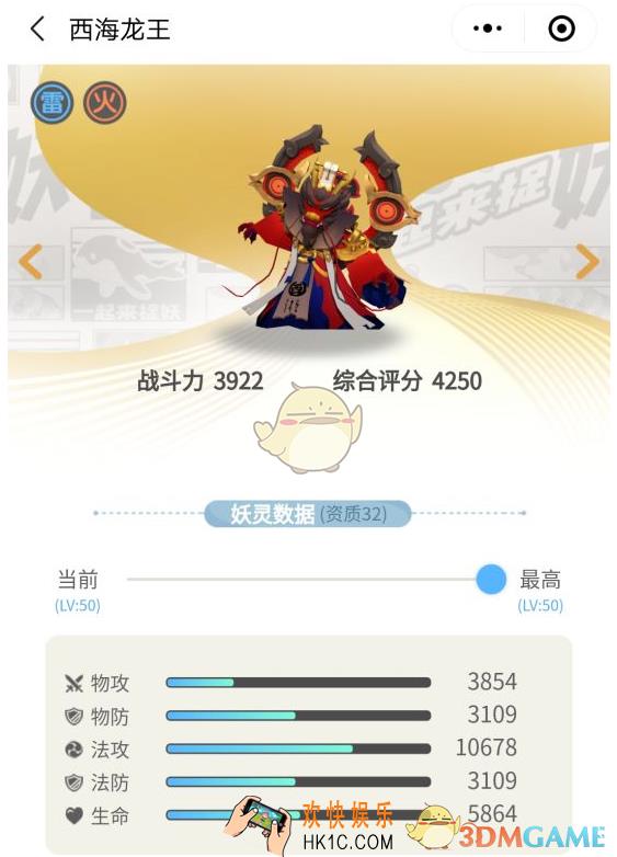 一起来捉妖西海龙王怎么得 西海龙王获得方法途径