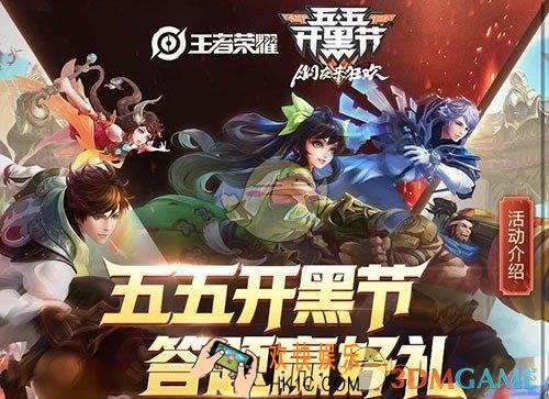 云中君是谁的手下_五五开黑答题答案