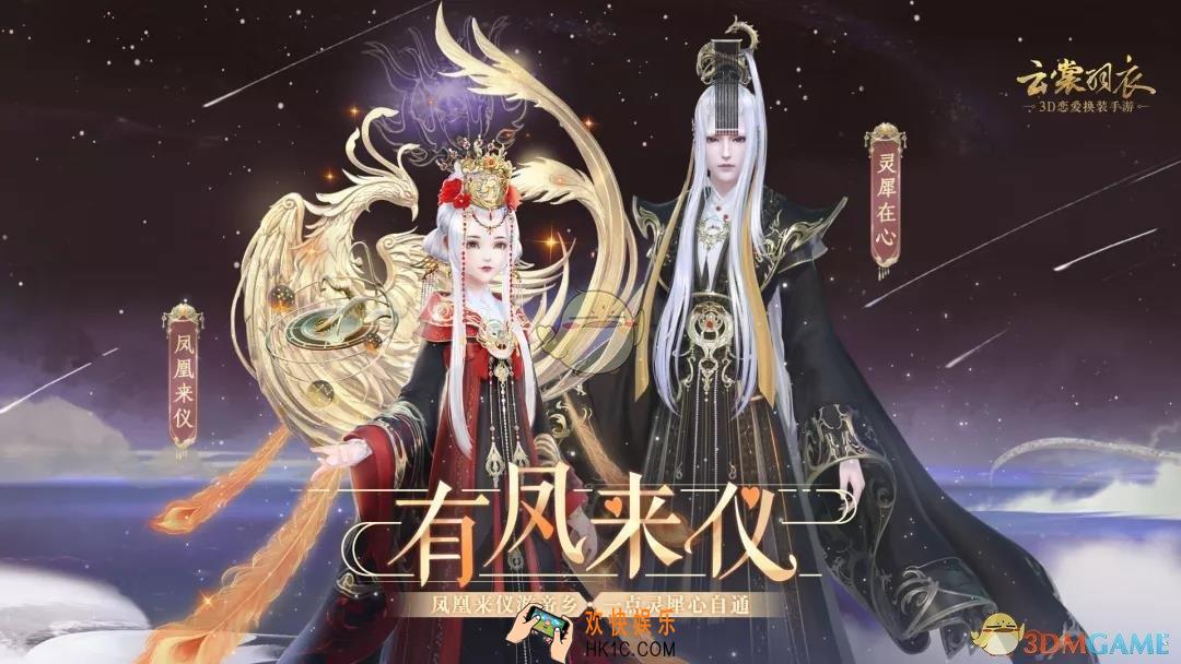云裳羽衣地劫生日宴有什么内容_地劫生日宴介绍