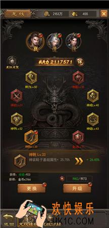 斩月屠龙符文颜色及梯队的详细分析_龙纹系统介绍