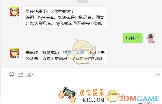 里莲华属于什么类型的术_5月14日微信每日一题答案