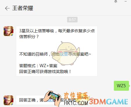 兑换520荣耀播报（永久）需要多少个甜蜜冲击？