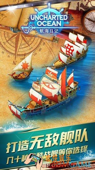 航海日记在哪里下载_下载地址分享介绍