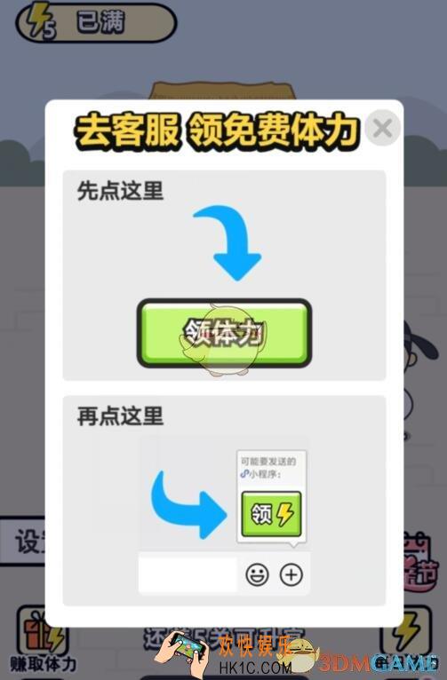 成语升官记2011